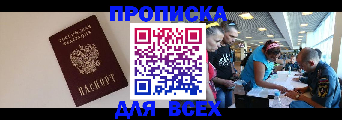 регистрация в Лянторе