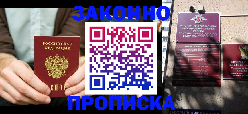 прописка 2025 в Лянторе