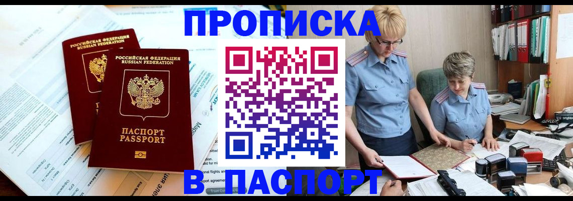 где прописаться в Лянторе