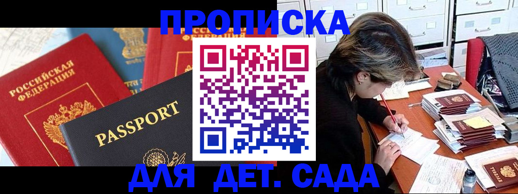 прописка 2025 в Лянторе